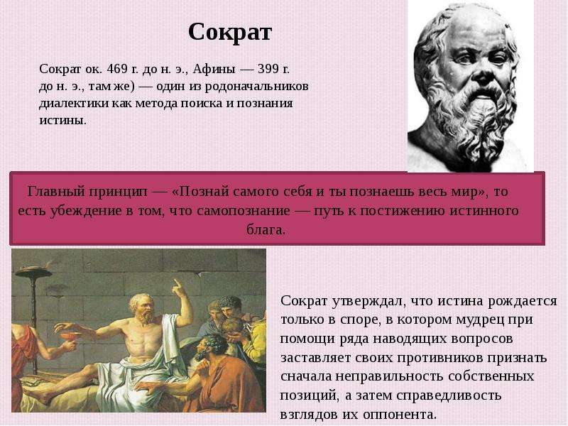 Наука по гречески. Наука и школа в древней Греции 5 класс. Наука в древней Греции презентация. Наука античной Греции. Становление науки в древней Греции.