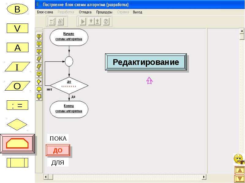 Конструктор блок схем