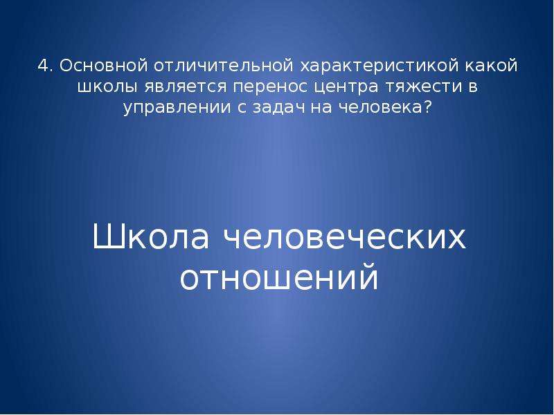 Отличительный характер. Презентация управляемая зрителем. Главной отличительной характеристикой навыка называются ответ. Какие характеристики. Характеристика взрослого человека презентация.