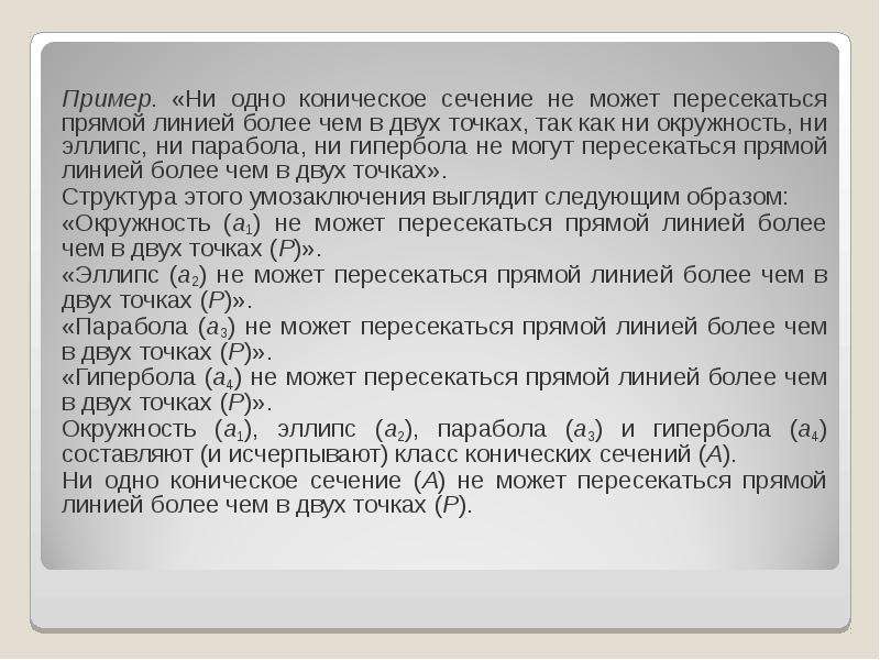 Какое наибольшее число точек. В каком наибольшем числе точек пересекаются 20 прямых. В каком наибольшем числе точек могут пересекаться 20 прямых объяснить. В каком наибольшем числе точек могут пересекаться n прямых. Провели 10 прямых в каком наибольшем числе точек могут пересекаться.