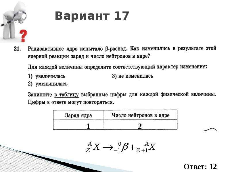 Физик егэ. Ядерная физика ЕГЭ. ЕГЭ по физике атомная физика. Ядерная физика ЕГЭ атомная физика. Ядерная физика ЕГЭ теория.