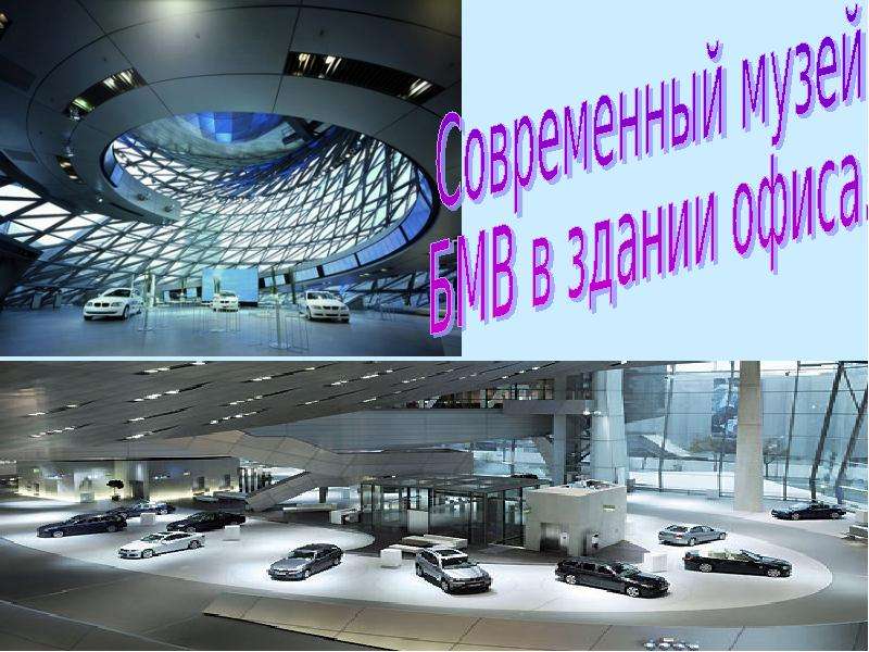 Bmw презентация powerpoint