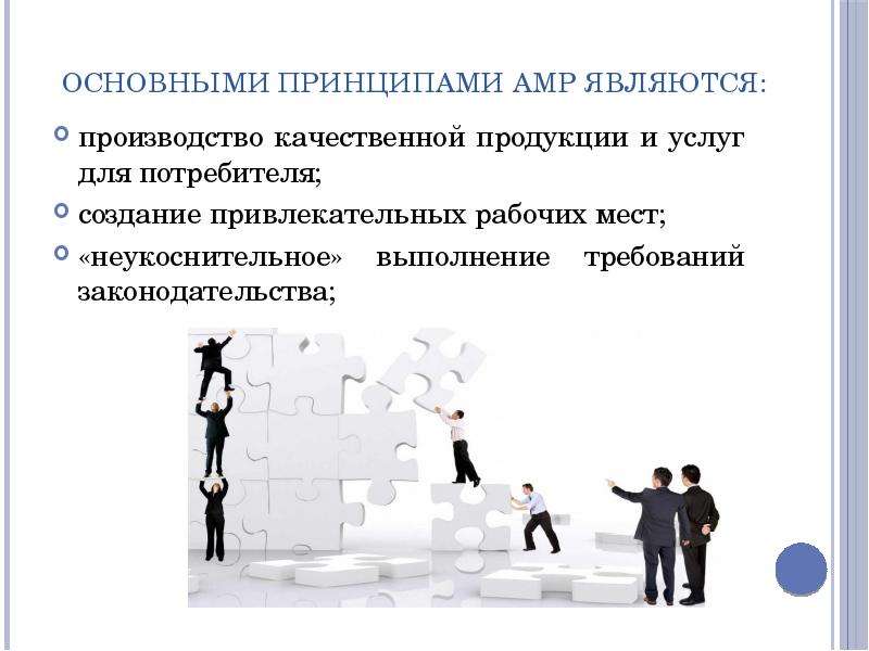 Производстве является важно. Принципы производства качественной продукции. Социально ответственный потребитель. Социальная ответственность производителя и потребителя. Соцответсвеностьоптребителя.