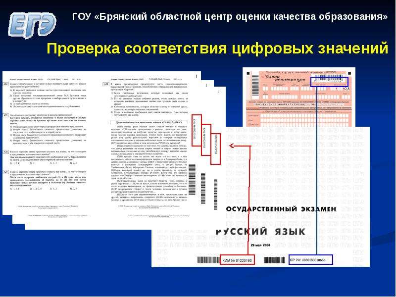 Проверить на соответствие. 