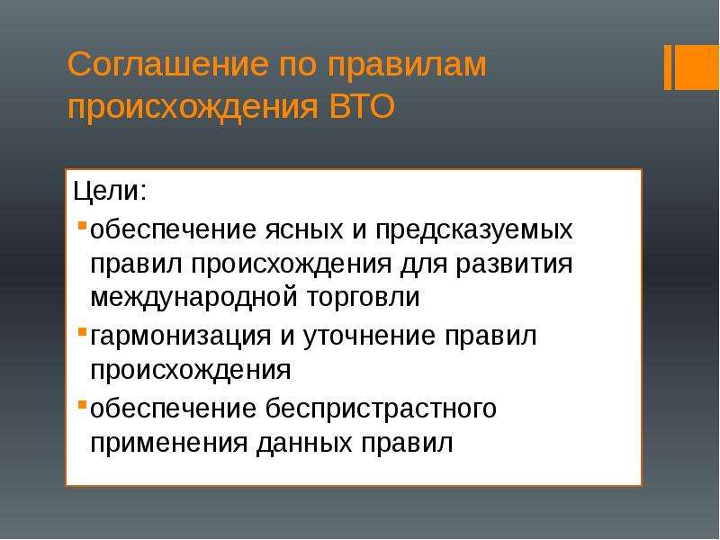 Правило возникновения