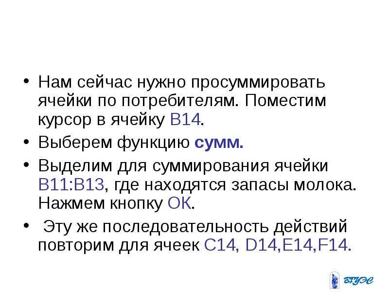 Располагаемый запас это. Решение транспортной задачи по Северо западному методу.