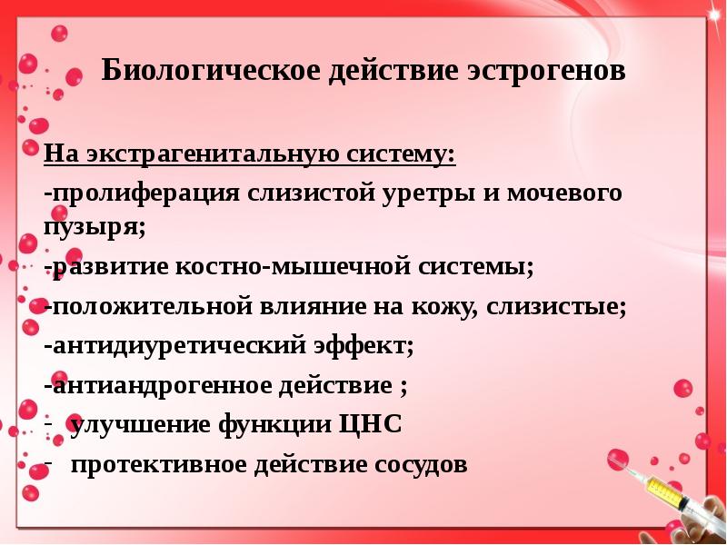 Строение и функции репродуктивной системы 8 класс презентация