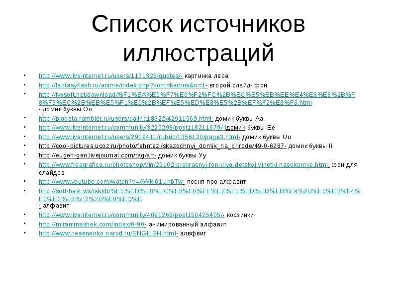 Источник на иностранном языке