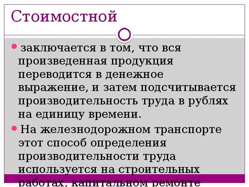 Выразившимся в обязательстве. Стоимостное выражение это.