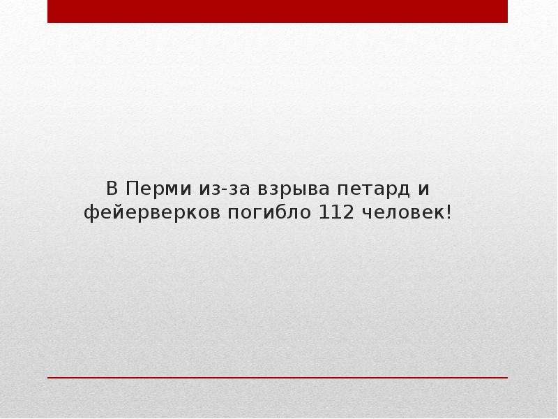 Песня взорвалась в руках. Взорвал петарду в руке последствия. Что будет если взорвать петарду в руке.