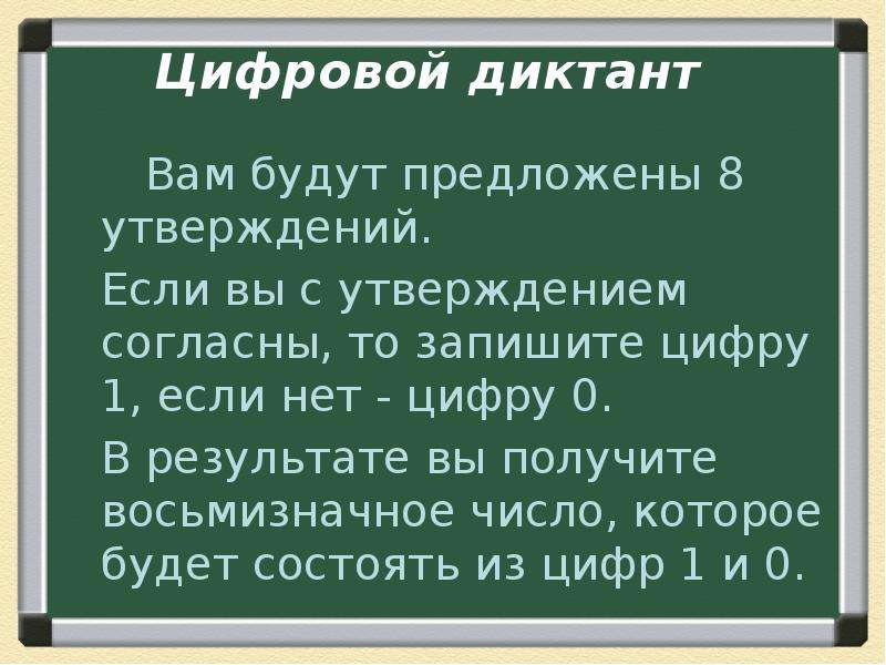 Утверждения 8 класс. Восьмизначное число. Восьмизначные натуральные числа.