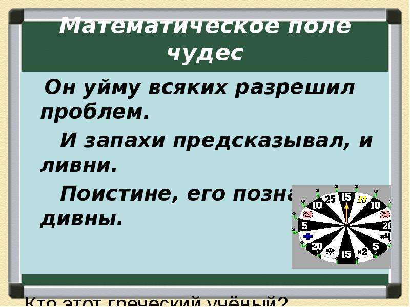 Поле математика