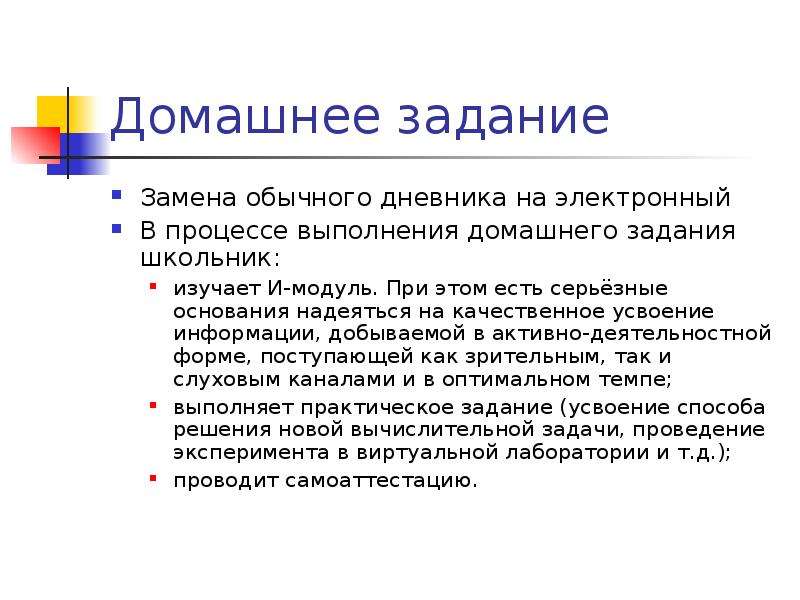 Смена задания. Задачи с заменой. Способы добычи информации. Задание на смену. Задача «замена внутри фрагмента».