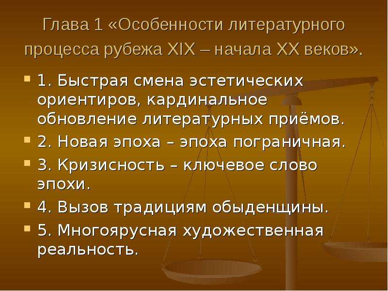 Назовите особенности литературной. Особенности литературного процесса. Особенно особенности литературного процесса. В чём состоят особенности литературного героя новой эпохи. В чем состоят особенносои литераткрногогероя новой хпохи.