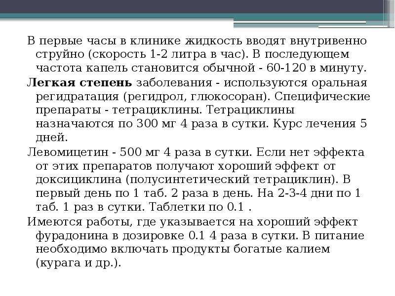 Скорость капельницы. Расчет капель в минуту в капельнице. Скорость 2 мл в минуту капельница. Скорость капель в минуту капельница. Как рассчитать капли в минуту в капельнице.