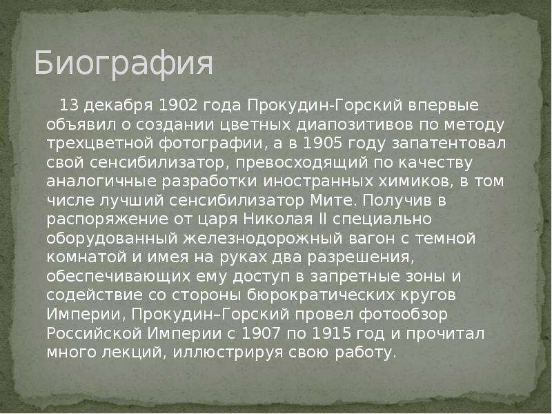 Асе биография. Презентация Ася Горская. Ася Горская биография. Ася Горская презентация для детей. Горская открытый урок.