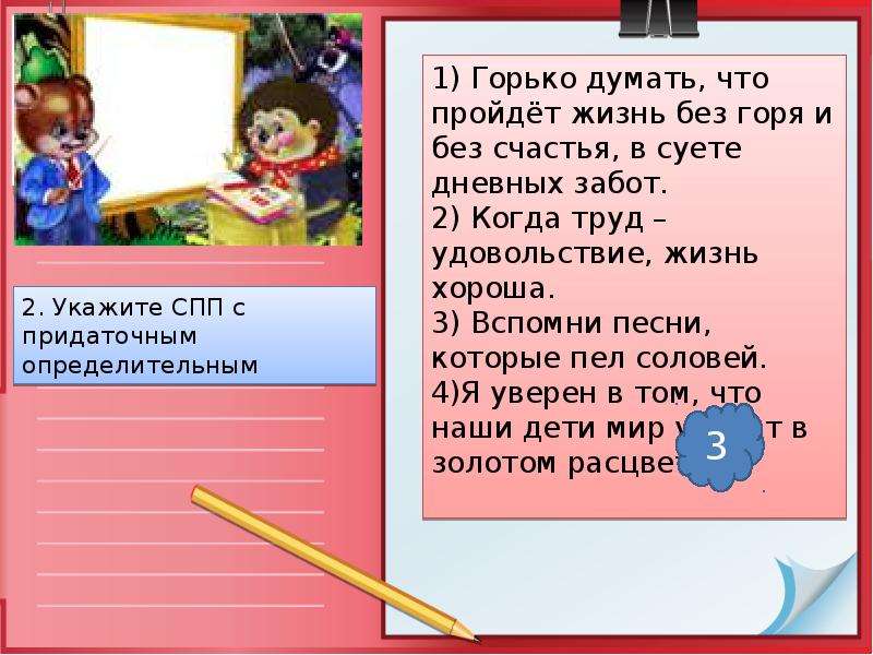 Деревня где скучал евгений была прелестный уголок схема