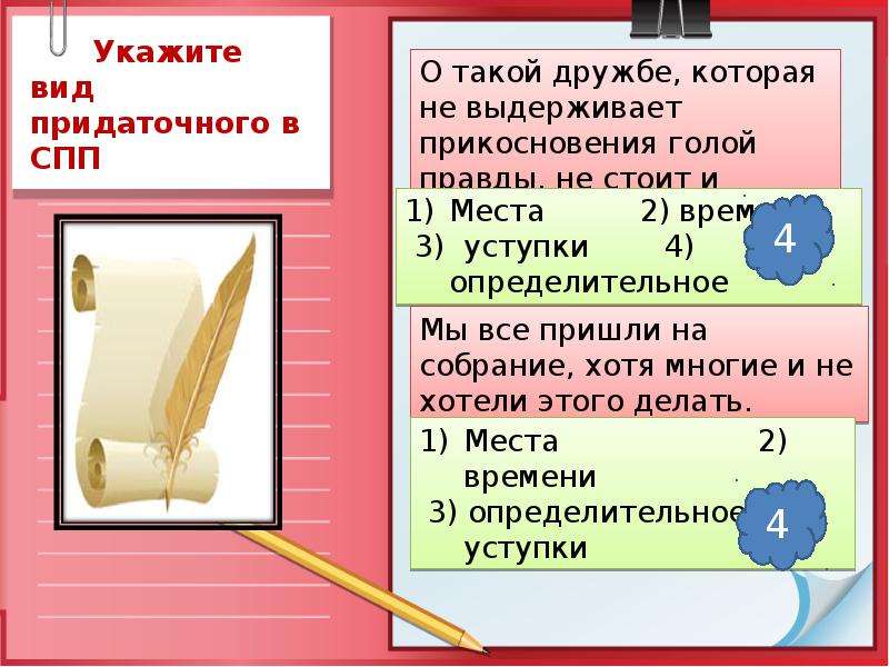 Русский язык тест сложноподчиненные предложения