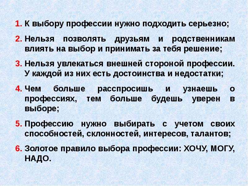 Выбор профессии сочинение рассуждение. Выбор профессии сочинение. Сочинение на тему выбор профессии. Сочинение на тему как выбрать профессию. Эссе на тему выбор профессии.