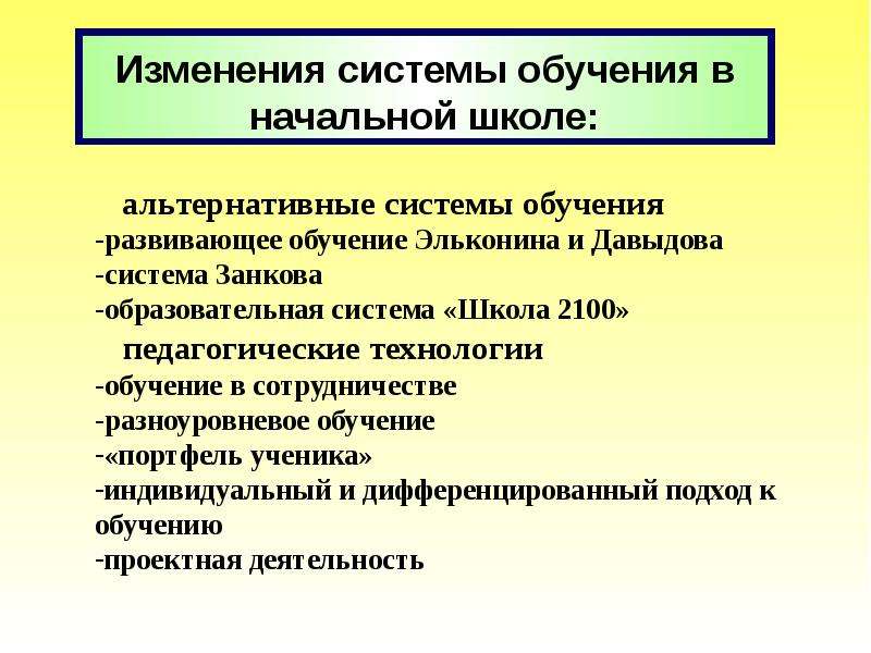 Разработайте проект улучшение образования в основной школе проведите опрос одноклассников выясните