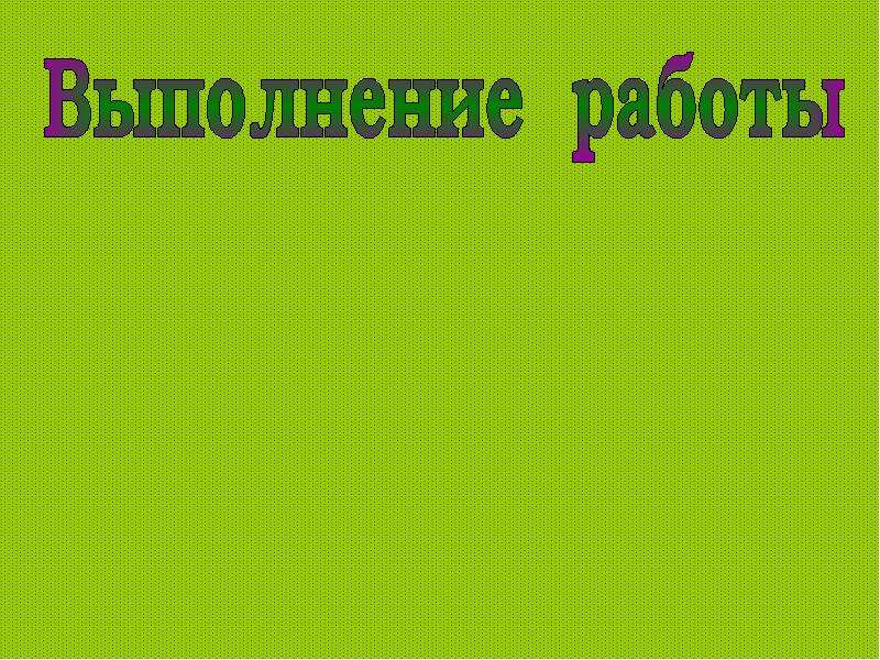 4 класс классный руководитель