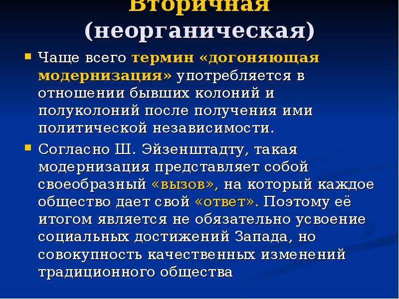 Проблемы развития бывших колоний и полуколоний и пути их решения развернутый план