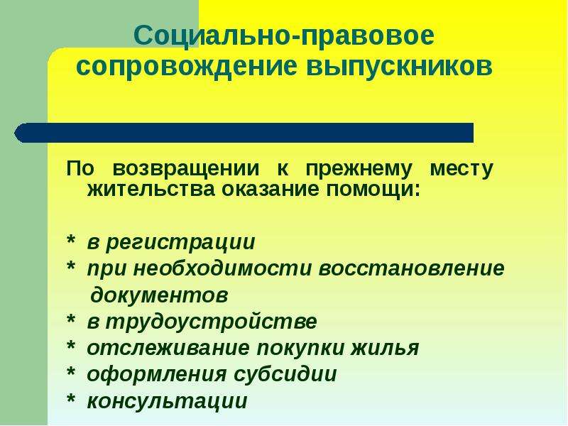 Социальный автор. По возвращении. По возвращении или. По возвращении или возвращению. По Возвращение или возвращении или по возвращению.