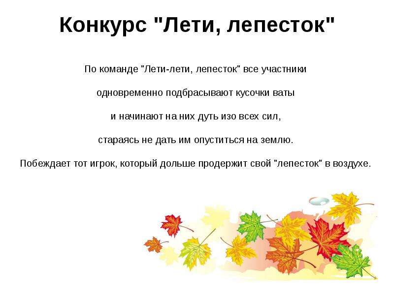 Презентация ко дню именинника