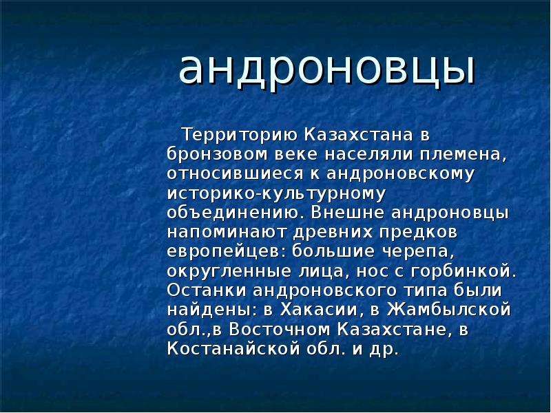 Общенациональные ценности казахского общества презентация