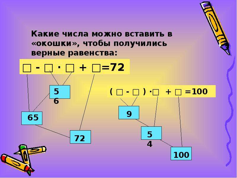 Выполни действия c c. Порядок выполнения действий. Презентация порядок выполнения действий. Порядок выполнения действий с натуральными числами. Порядок выполнения действий в программировании.