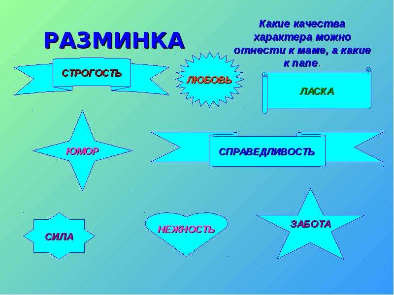 Качества папы. Презентация про папу. Презентация мой папа. Качества отца. Презентация папа может.