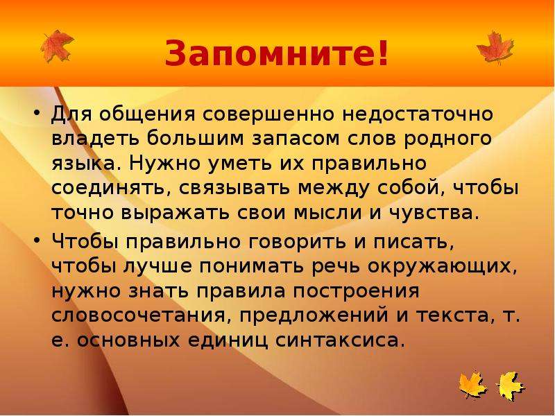 Научиться красиво говорить и выражать свои мысли упражнения на русском языке бесплатно с картинками