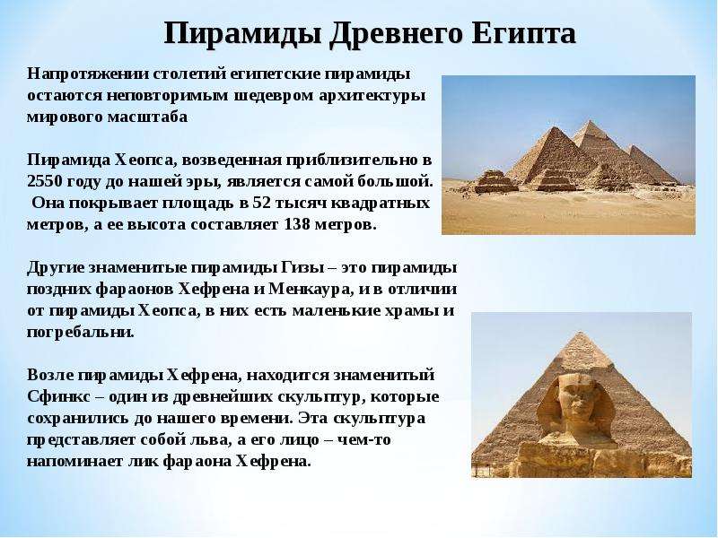 Проект история древнего египта 5 класс история