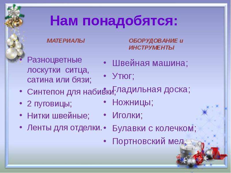 Понадобится. Нам понадобятся или понадобится. Понадобится или понадобиться. Понадобится или понадобиться как пишется. Не понадобится как пишется.