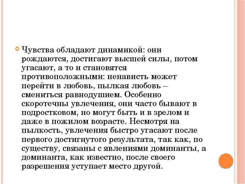 Прошли чувства. Чувства угасают. Эмоции угасают. Угасание чувств. Чувства угасли цитаты.