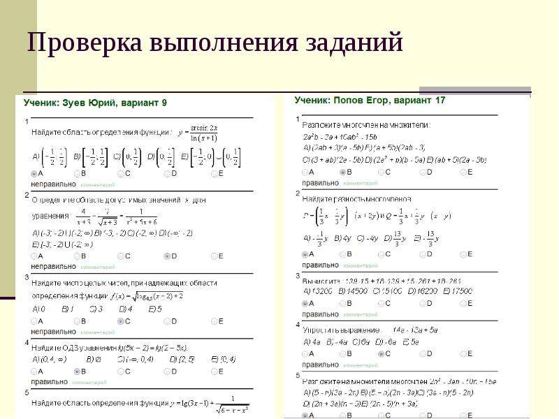 Задание будет выполнено. Проверка заданий.