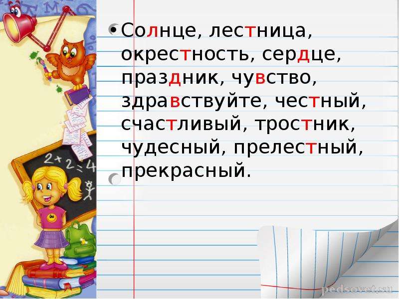 Написание слов по орфографическому словарю. Проект по русскому языку Орфографический словарь. Проект составления орфографического словаря. Проект по русскому языку 3 класс Орфографический словарь. Проект составляем Орфографический словарь 3 класс.