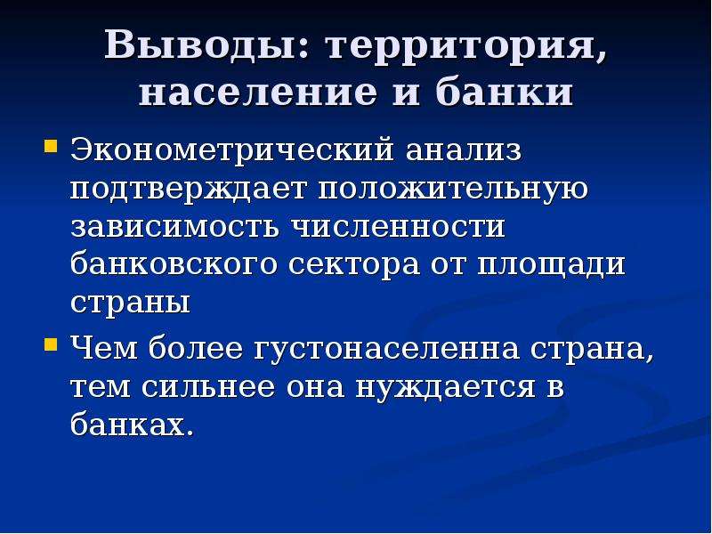 Вывод территория. Вывод с территории. Вывод стран с населением и площадью. Вывод в территориальных таблицах.