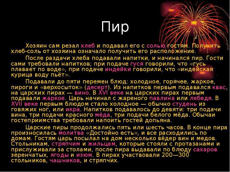 Проект терпение и труд 4 класс