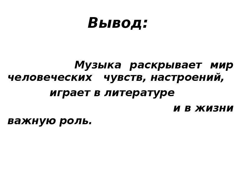 Презентация по музыке 5 класс вся россия просится в песню