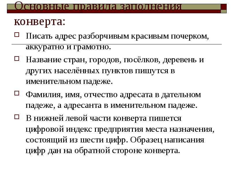 Писал не аккуратно. Пишем аккуратно и разборчиво. Пиши аккуратно и разборчиво. Пиши разборчиво и аккуратно замечание. Пиши разборчивее.