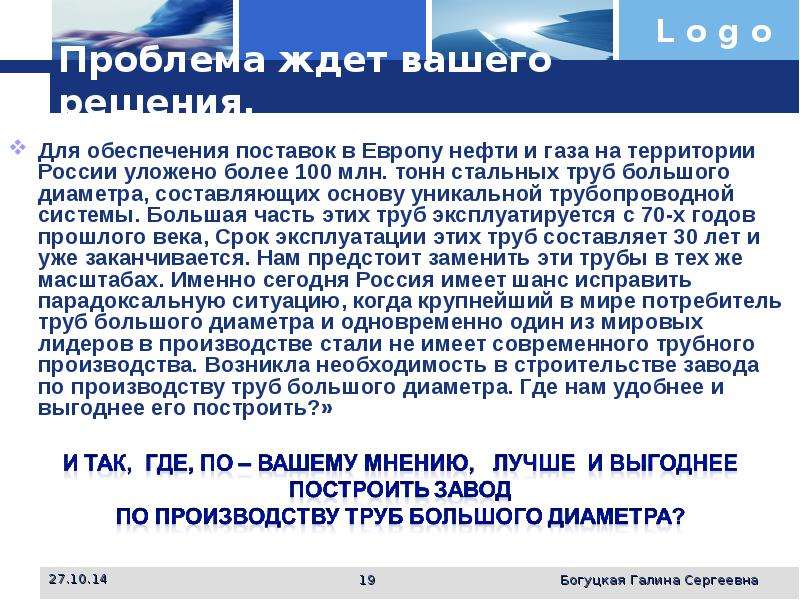 Обеспечил поставки. Для обеспечения поставок в Европу нефти и газа. Поставщики нефти в Европу. Для обеспечения поставок в Европу нефти и газа на территории России. Обеспечение поставок.