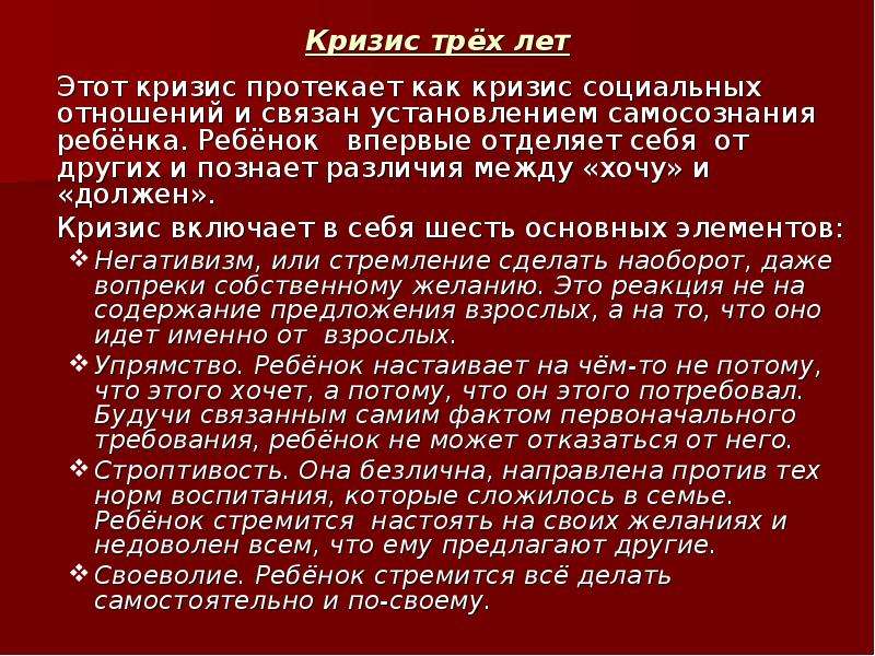 Кризис среднего возраста психология презентация