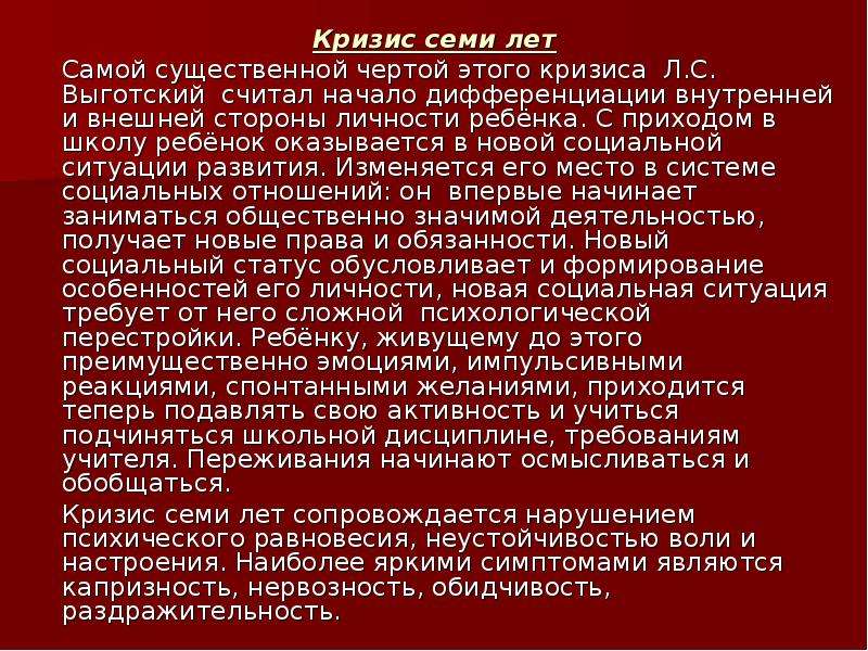 Кризис среднего возраста психология презентация