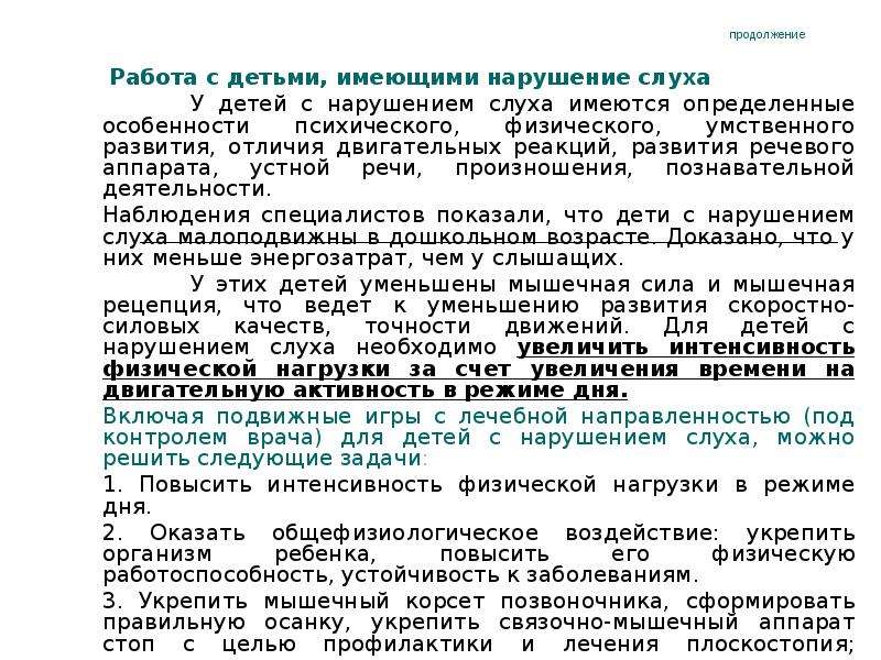 Текст физического содержания. Передача электроэнергии на большие расстояния. Проблемы передачи электроэнергии. Нормирование качества воды. Проблемы передачи электроэнергии на большие расстояния.