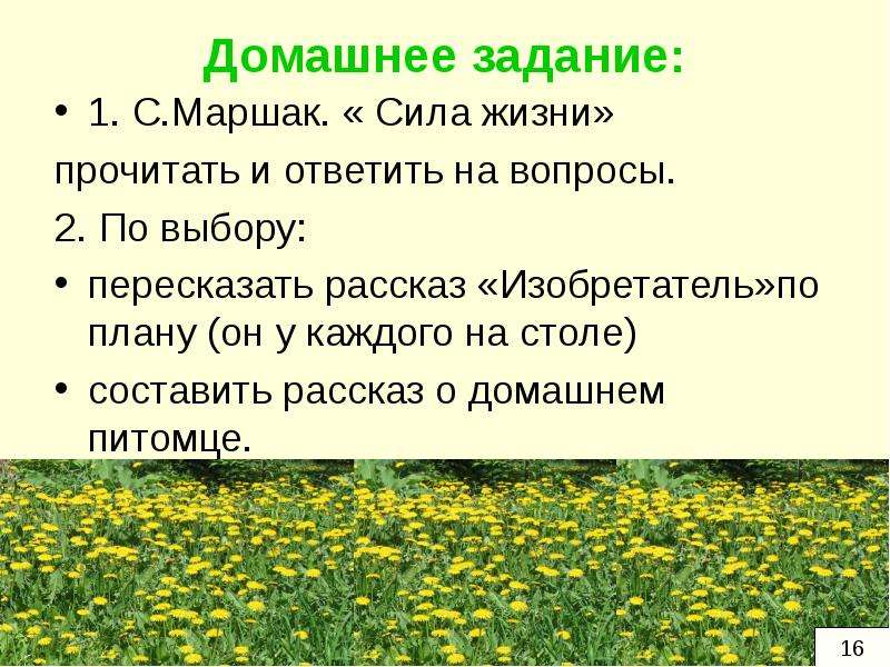 Прочитай текст писателя михаила пришвина и ответь на вопросы составь план текста