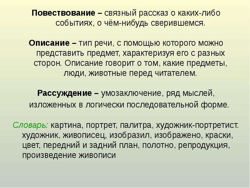 Сочинение по картине друзья 7 класс ладыженская е широков