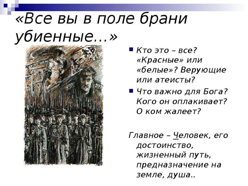 Молитва богородице о воинах на поле брани