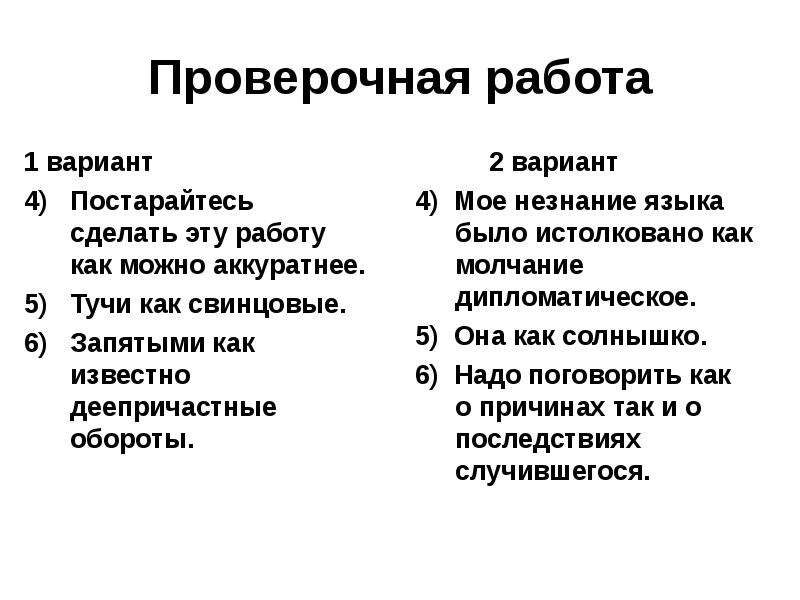 Запятая перед союзом как презентация 8 класс