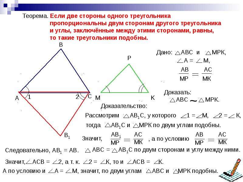 Нарисуй фигуры изменяя два признака треугольник